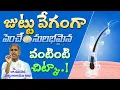 Download Lagu Hair Care Routine | Fast Hair Growth | Onion to Get Long Thicken Hair | Manthena Satyanarayana Raju
