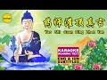 Download Lagu BEST MEDICINE BUDDHA MUSIC - 药师灌顶真言 - YAO SHI GUAN DING ZHEN YAN