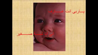موسيقى ترنيمة يا رب انت عارف ان انا لسة صغير دندنها