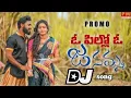 Download Lagu o pillo janamma DJ song new 2021 DJ song