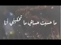 Al Shami - Wein [lyric Video]  الشامي - وين