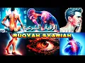 Download Lagu Ruqyah Shariah voor boze oog, afgunst en magie - mooi en vredig