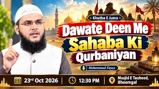 Dawate Deen Me Sahaba Ki Qurbaniyan By Mohammad Fayaz Bayan From Al Furqan Foundation Nizamabad