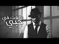 محمد الشحي - بالغت في حبي (حصريآ) | من ألبوم  ممنوع 2017