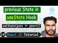 useState with Previous State in React React JS Tutorial