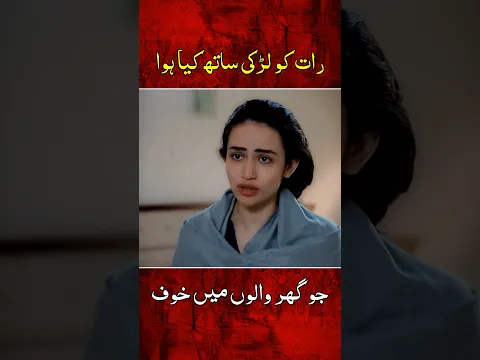 Dangerous Night for Girl ❤️🥀 #shorts #Allah #youtubeshorts #foryou #love
