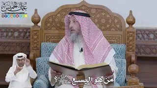 602 م ن هو اليسع عليه السلام عثمان الخميس 