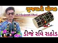 Download Lagu Gujarati desi Dhol DJ Remix Gujarati