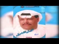 نبيل شعيل - لايق
