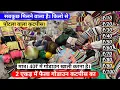 Lagu पोटला वाला कपड़ा। Offers Cotton cut piece wholesale price kilo wala market Surat gujarat kilo wala 