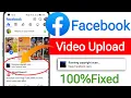 Facebook running copyright scan problem || Facebook video upload Today Problem