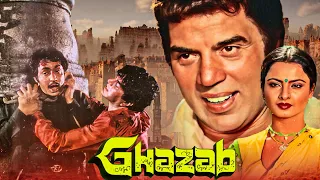 غازاب 1982 فیلم کامل هندی با زیرنویس انگلیسی Dharmendra Rekha Ranjeet Madan Puri 