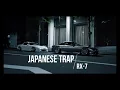 Lagu NIGHT DRIVE RX-7 | JDM | ☯ JAPANESE TRAP ☯ |