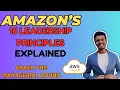 Amazon s 16 Leadership Principles EXPLAINED