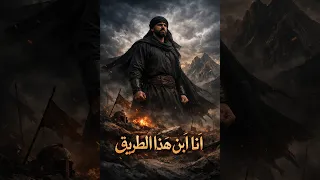 قصيدة عربية   أنا ابن هذا الطريق دندنها