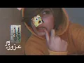 عراقي | حبيته وكبر همي بعد محبوبي ماسمي | بطىء