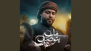 ما يتوصف عباس دندنها