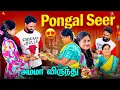 Lagu Amma Came with Pongal Seer \u0026 Surprised Us with a Big Virunthu 😍 | Gowti Sowbi