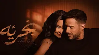                       شيرين وحماقي   ب حري ه         دندنها