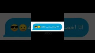 انا مش زي دولا او دولا مع اروي Itz Beboya7ob 