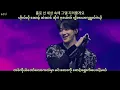[Full HD] Eclipse - Sudden Shower (Lovely Runner OST Pt.1a) Myanmar Sub Hangul Lyrics Pronunciation