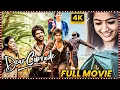 Download Lagu Dear Comrade Telugu Full Length HD Movie || Vijay Deverakonda || Rashmika Mandanna || Matinee Show