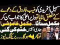 Lagu Sohail Afridi's Reply on Muneeb Farooq's Big Claim About Imran Khan || Details by Essa Naqvi