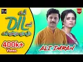 Ay Dil Hai Dil Di Merzi Hai | Ali Imran | Folk Star Music | #tiktokviral #folkstarmusic | 2023