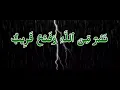 Nasrum minallahi wa fat'hun qareeb //333 times for success, victory \u0026 prosperity