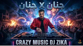 ريمكس تنطيط جنان   جنان مهرجان                            دندنها