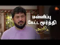 Download Lagu அறிவுரை சொன்ன கயல்! | Kayal - Semma Scenes | 19 Dec 2024 | Tamil Serial | Sun TV