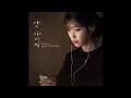 Jung Seung-Hwan (정승환) - An Ordinary Day (보통의 하루) [My Mister OST Part.3]