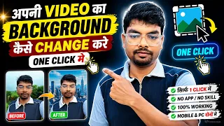 Sirf ONE CLICK में अपनी video का background change करें  // 2026 में Full Tutorial @MahtabDesiTech 