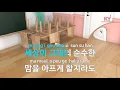 숲의 목소리(Feat. 이라온)(Voice Of The... - 마크툽(Voice Of The Forest - Mektub) (KY.89767) / KY Karaoke