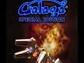 Galaga X Full Gameplay Walkthrough