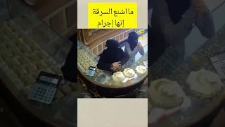 هذه المرأة سرقت محل الذهب Shorts 