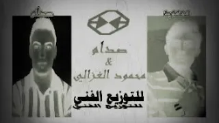 رشا سليمان زينو دندنها