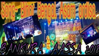 new santali aassa program video song 2018