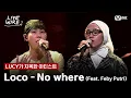 Download Lagu 🔗Loco - No where(Feat. Feby Putri)ㅣLUCY ➡ Locoㅣ#라이브와이어 8화 | Mnet 250808 방송