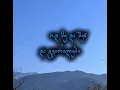Download Lagu მე მოვალ წვიმად - DJ PaTo 