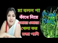 Lagu Bangla choti golpo episode 2 motor games and review video bangla romantic video golpo Bangla choti