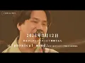 マカロニえんぴつ「運命さがし」EP  |  OKKAKE盤・初回限定盤Blu-ray Teaser Trailer