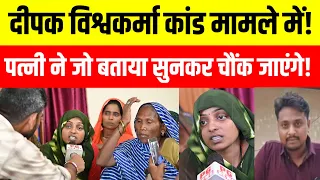 Jaunpur 30 तारीख को।लापता हुआ दीपक बिश्कर्मा का मिला बॉडी घर में मचा हड़कंप पत्नी ने बताया घटना! 