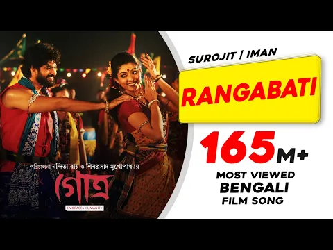 Download MP3 RANGABATI | GOTRO | SUROJIT | IMAN | OM | MANALI | DEVLINA | NIGEL | Bengali Film Song 2019