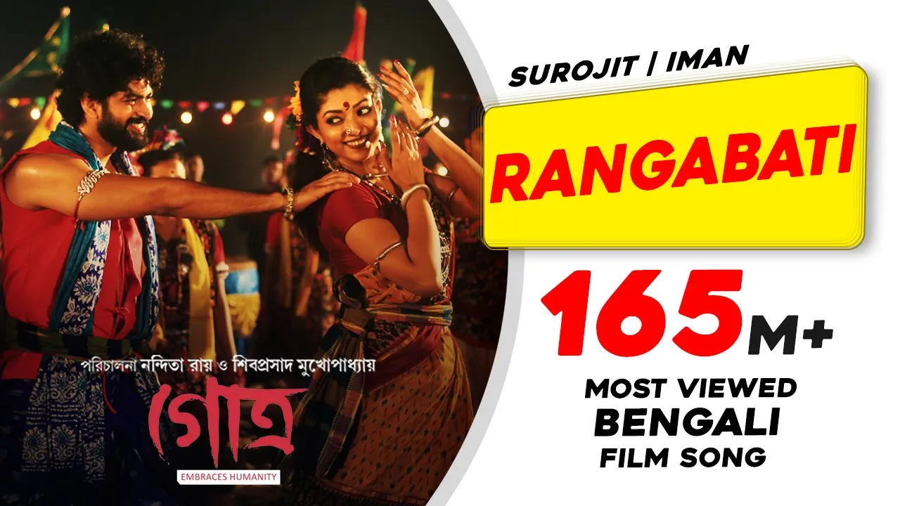RANGABATI | GOTRO | SUROJIT | IMAN | OM | MANALI | DEVLINA | NIGEL | Bengali Film Song 2019