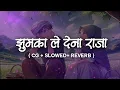 Download Lagu Jhumka Le Dena Raja | Cg Lofi Remix | Cg Lofi | Slowed Reverb | Cg Dj song | Cg Song | Cg Lofi Song