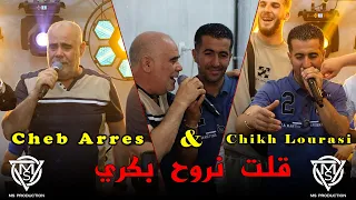                                  قلت نروح بكري                                                  دندنها