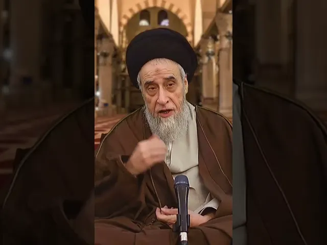 ⁣ما معنى الصفح الجميل؟ - السيد صباح شبر #تفسير_القرآن#القرآن_الكريم #السيد_صباح_شبر