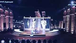 أغنيه حلوة بلدنا حلوه لمحمد حماقي و لارا إسكندر في إحتفاليه إفتتاح طريق الكباش  أغنيه حلوة بلدنا حلوه لمحمد حماقي و لارا إسكندر في إحتفاليه إفتتاح طريق الكباش