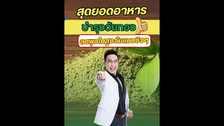 ควรทำอย่างไรเพื่อลดอาการปวดหลังในวัยทอง